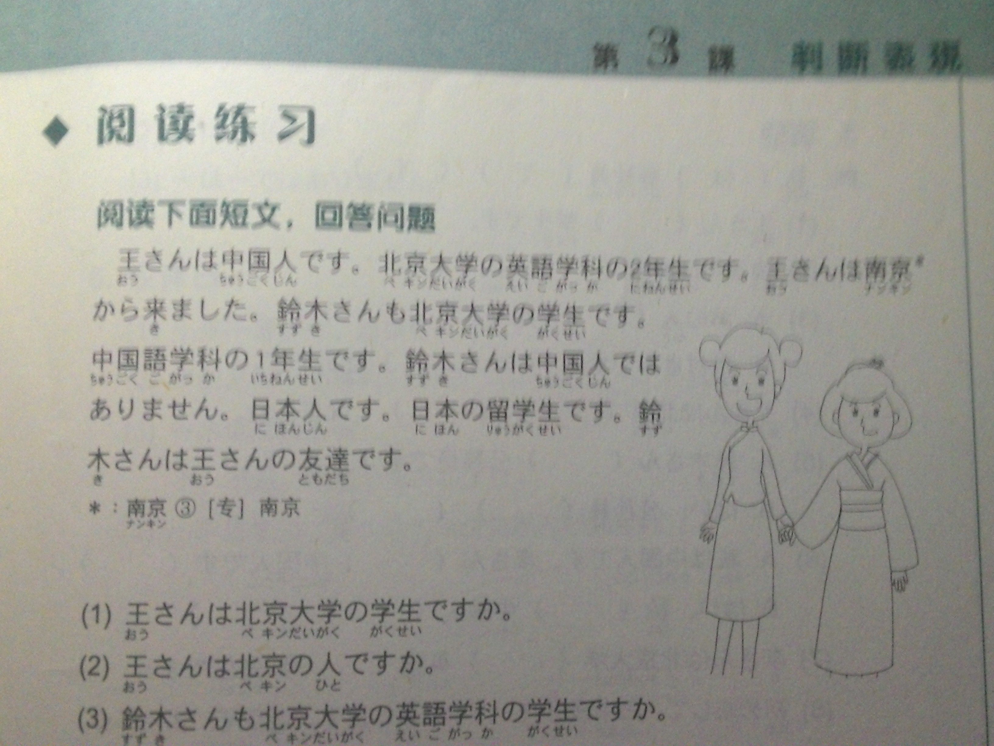 百度翻译日语怎么复制平假名(百度翻译器日语)