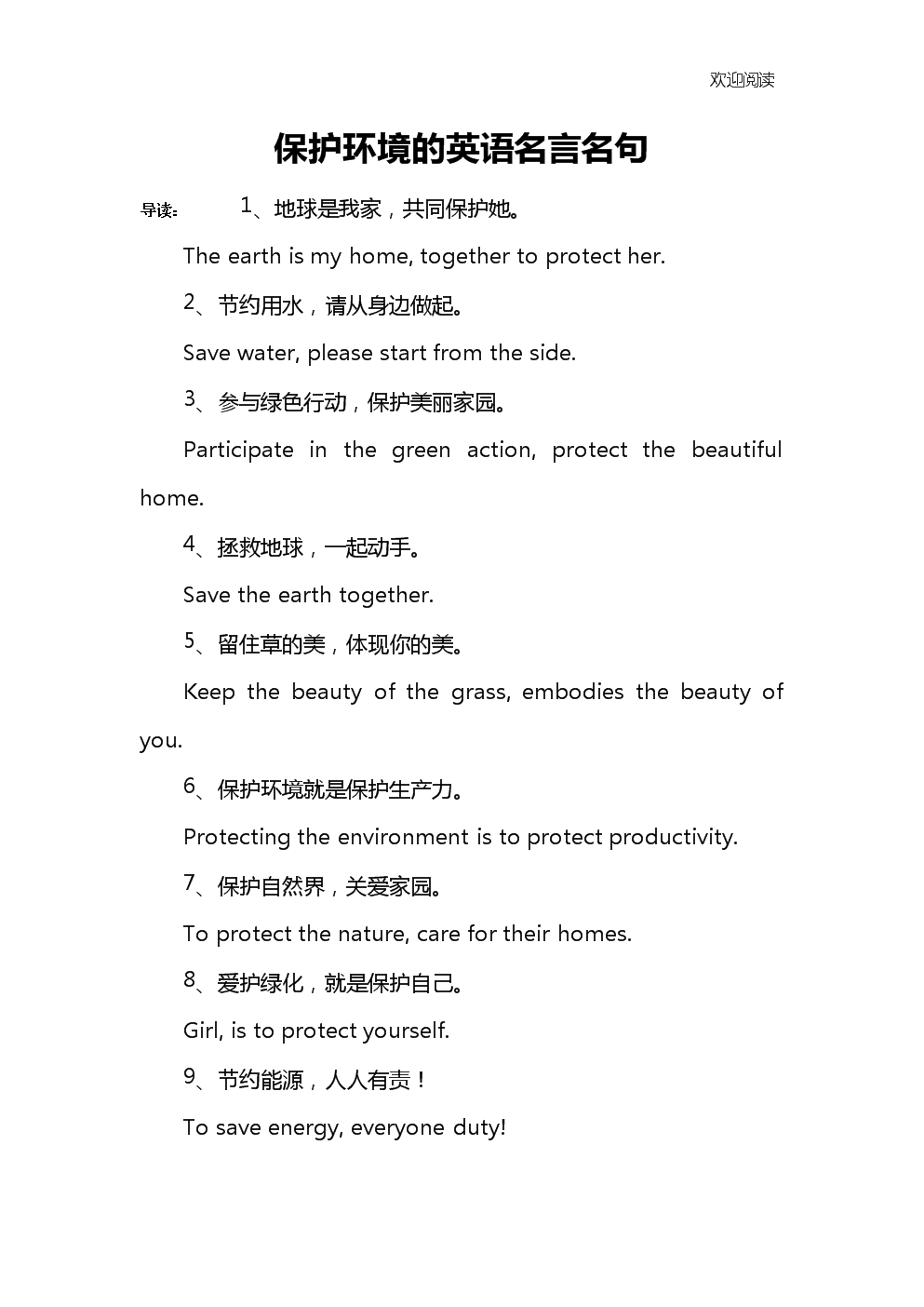 英语名言名句大全_英语名言名句大全励志