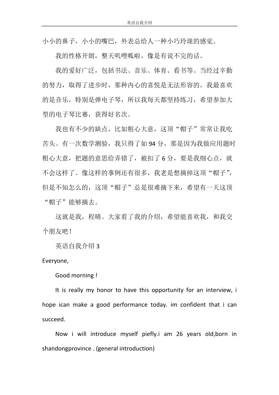 如何用英语自我介绍自己_如何用英语自我介绍自己30秒