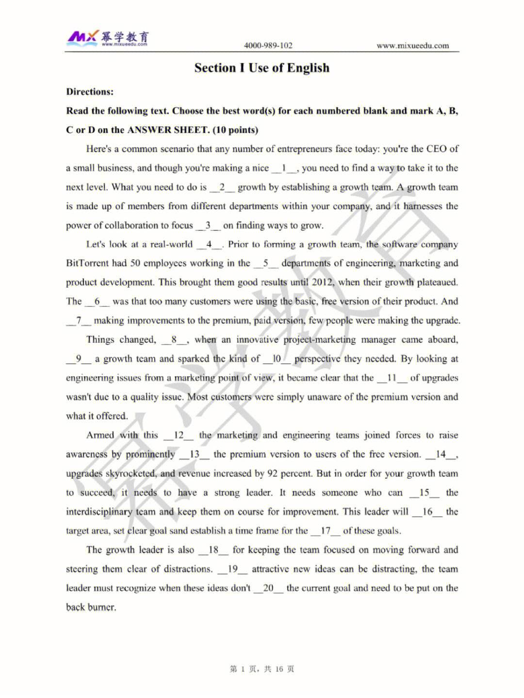 英语二20214月_2024考研英语二真题及答案解析