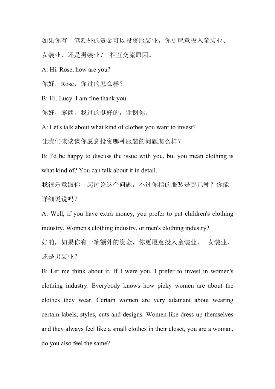 初级英语口语对话_初级英语口语对话视频教程