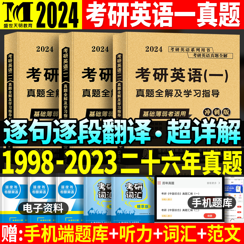 2014年考研英语二分数线(2024年考研英语满分多少)