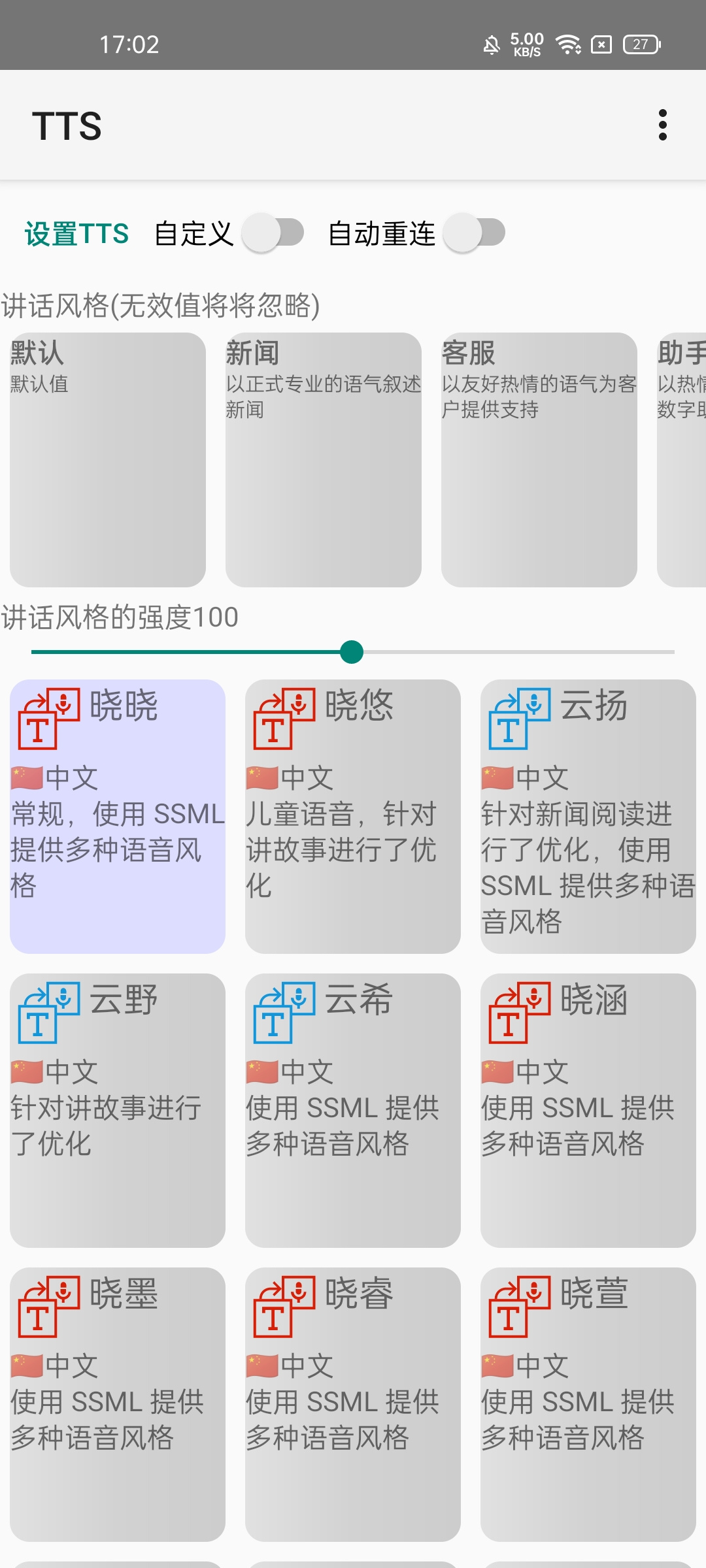 英文语音朗读器在线(英文朗读软件免费下载)