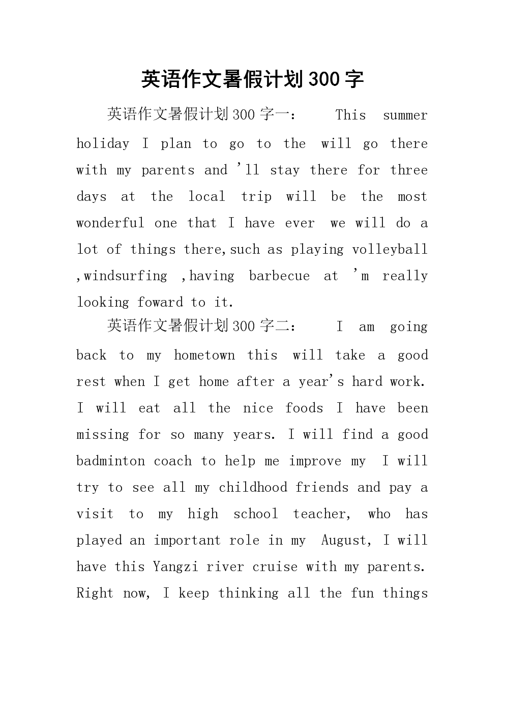 英语六级作文多少字_英语六级作文多少字合适