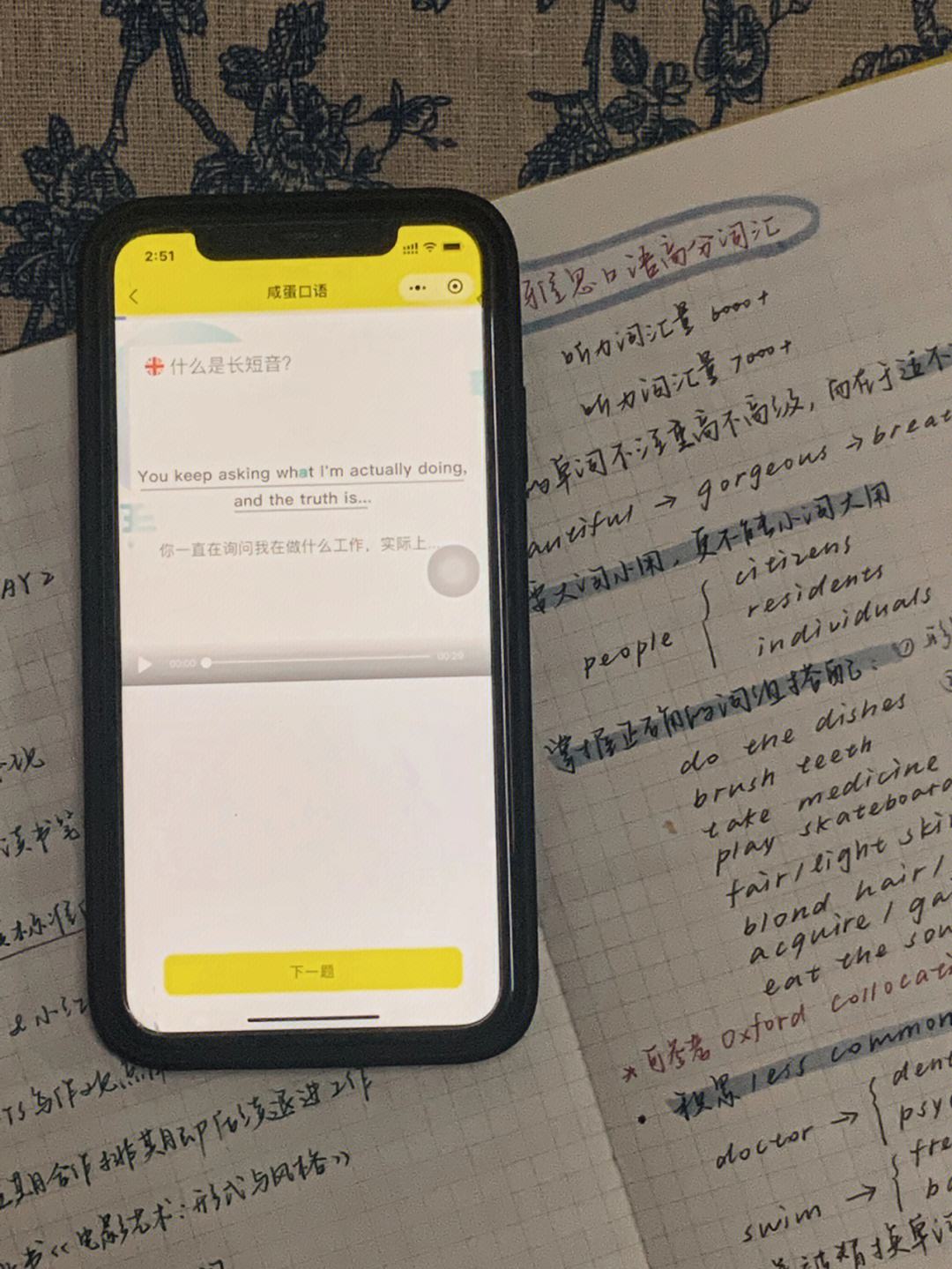 英语口语测试软件_英语口音测试