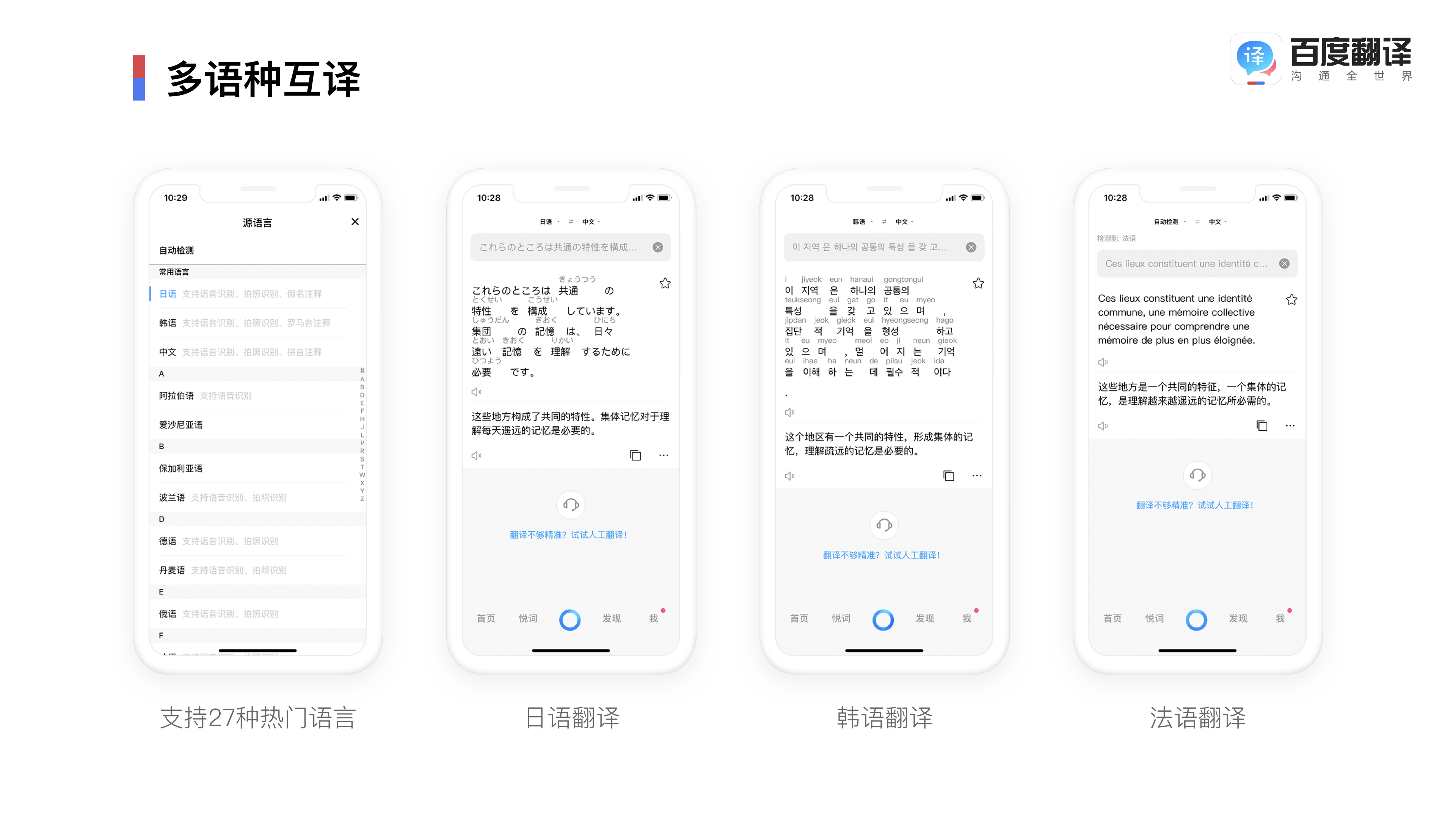 百度翻译语音识别在线_百度语音翻译器在线翻译