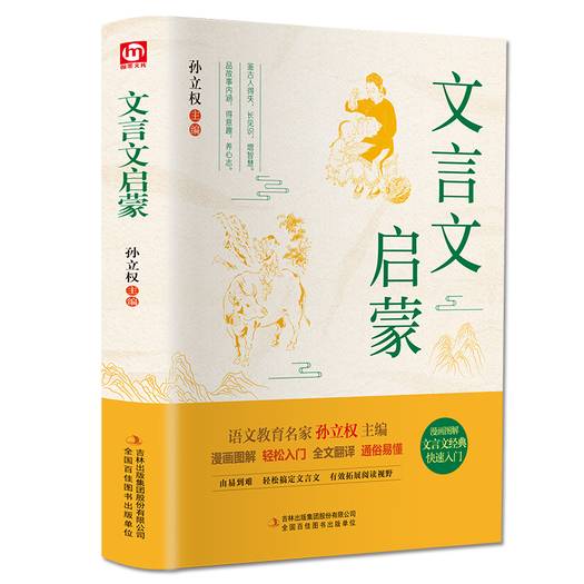 文言文故事翻译(文言文故事)