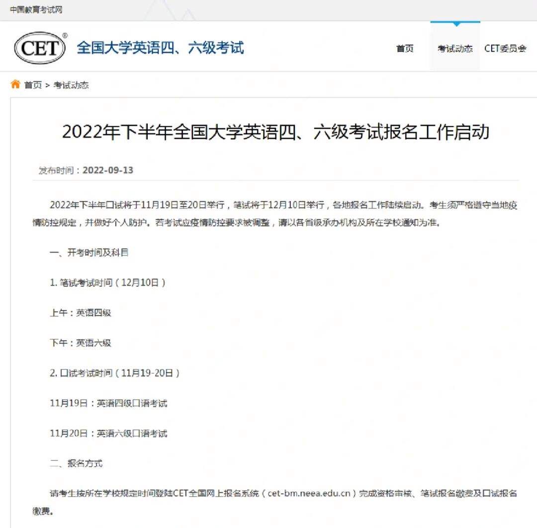 江苏省六级报名时间2021年上半年(江苏省英语六级报名入口官网)