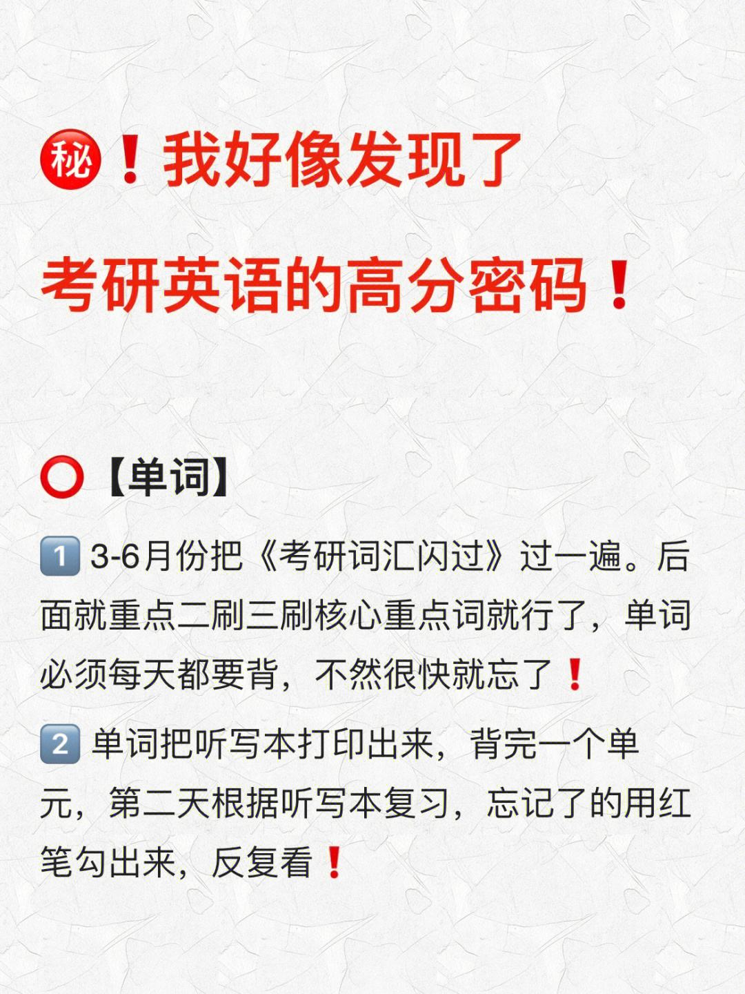 考研英语单词多久背完一轮_考研英语词汇多久背完