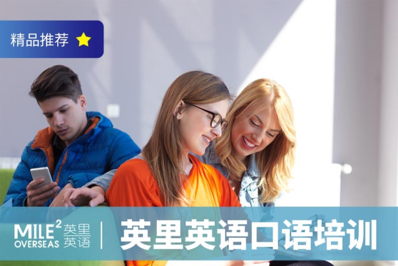 英语口语速成班网上教学_英语口语速成班线下