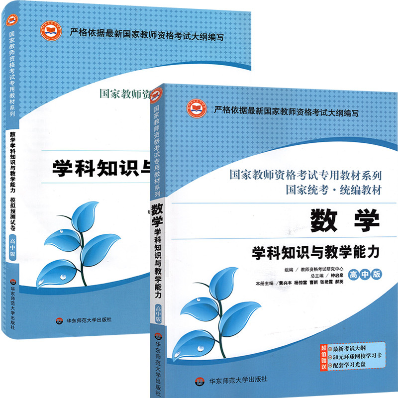 高中数学教资答案2021下半年_高中数学教资答案2022