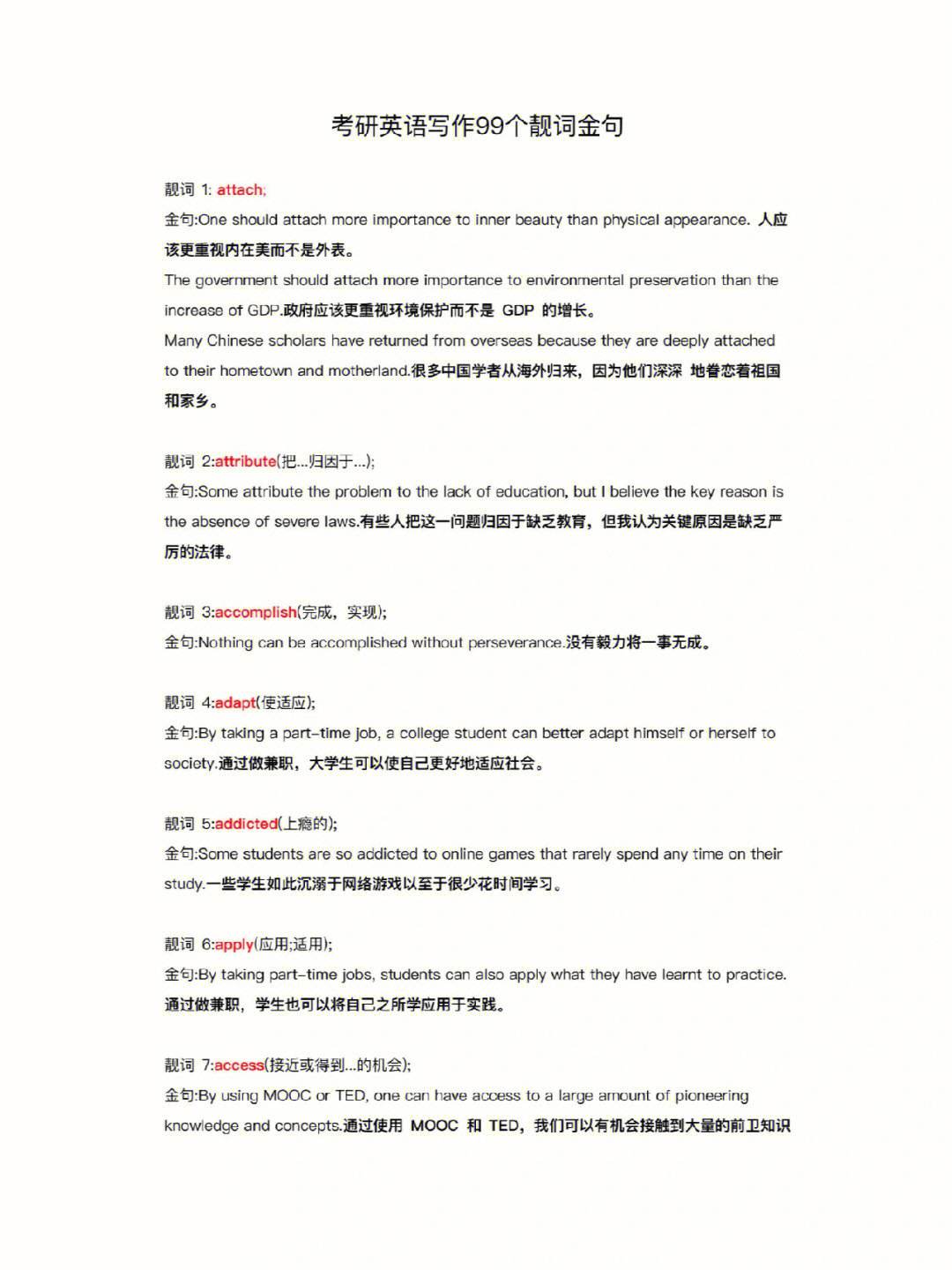 高中英语作文谚语100条(高中英语作文万能金句谚语)