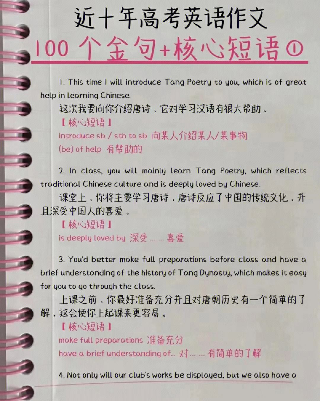 高中英语作文谚语100条(高中英语作文万能金句谚语)