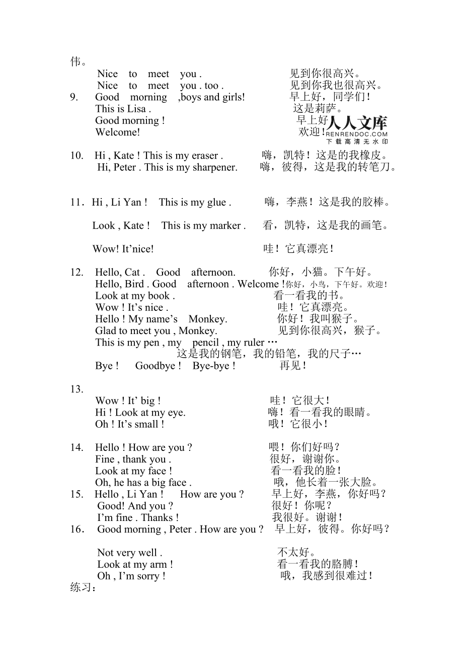 小学英语口语情景对话大全(小学英语口语对话素材)