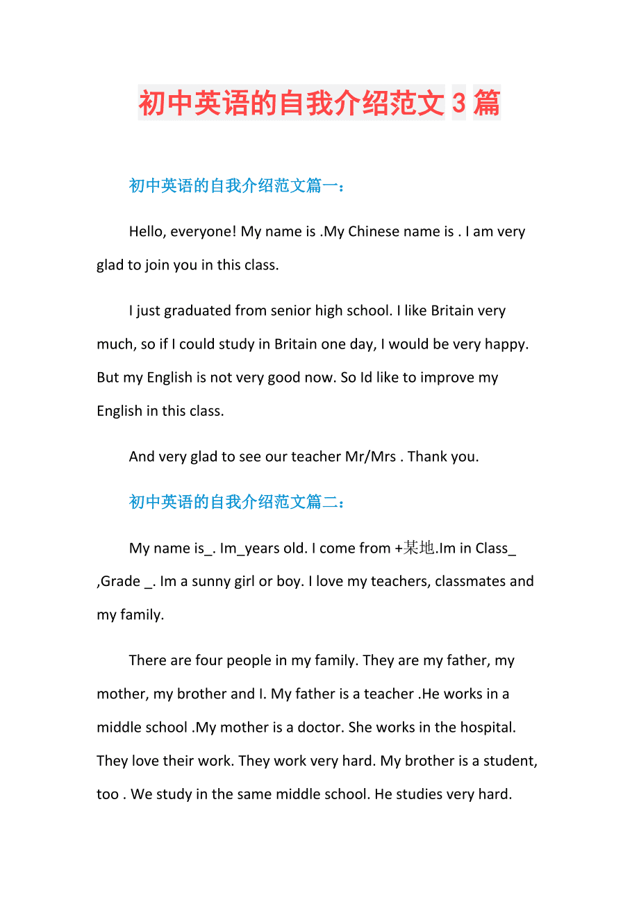 初三英语自我介绍范文带翻译(初三英语自我介绍范文带翻译简单)