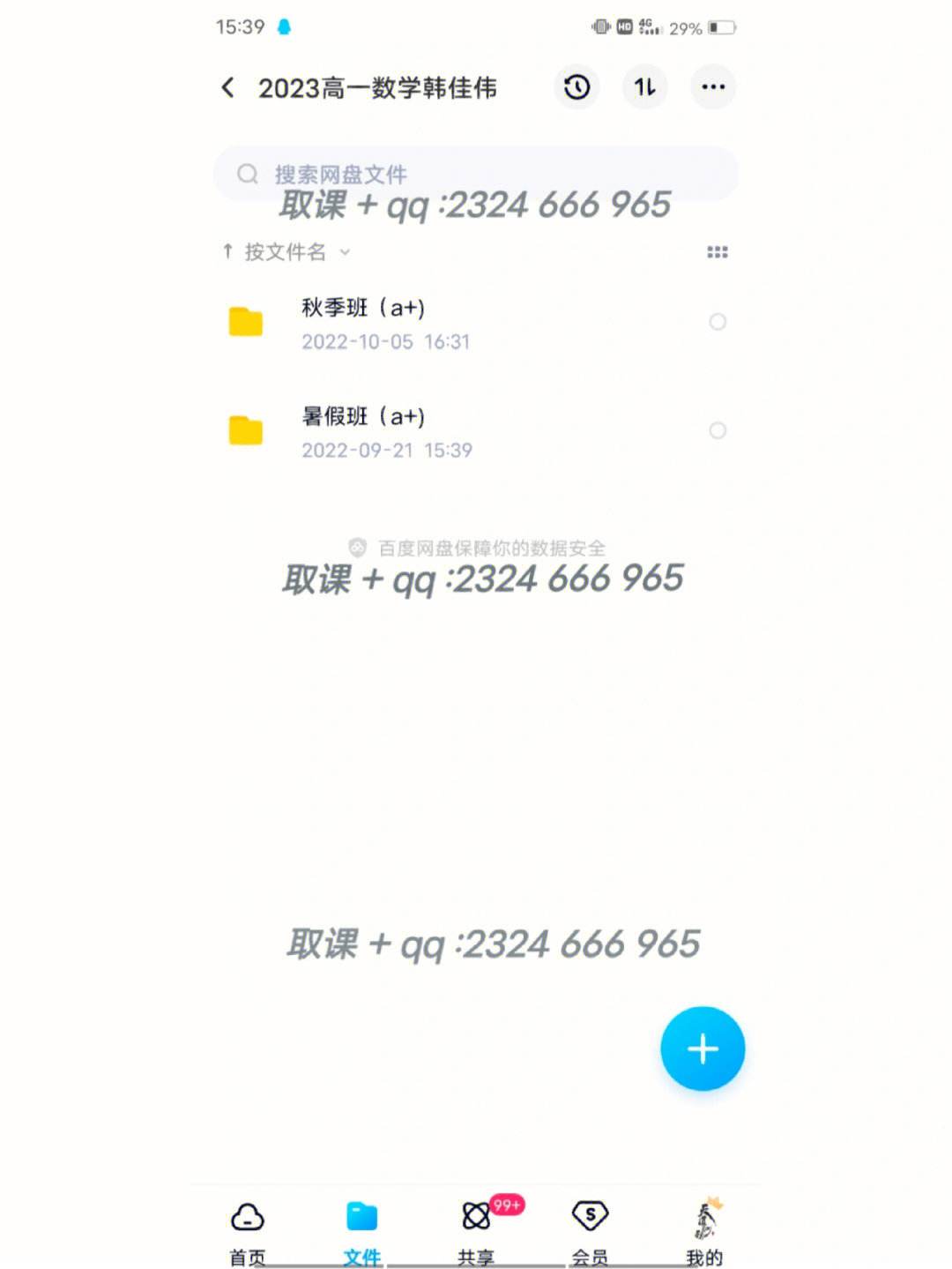 高中数学网课推荐知乎(高中数学网课推荐)