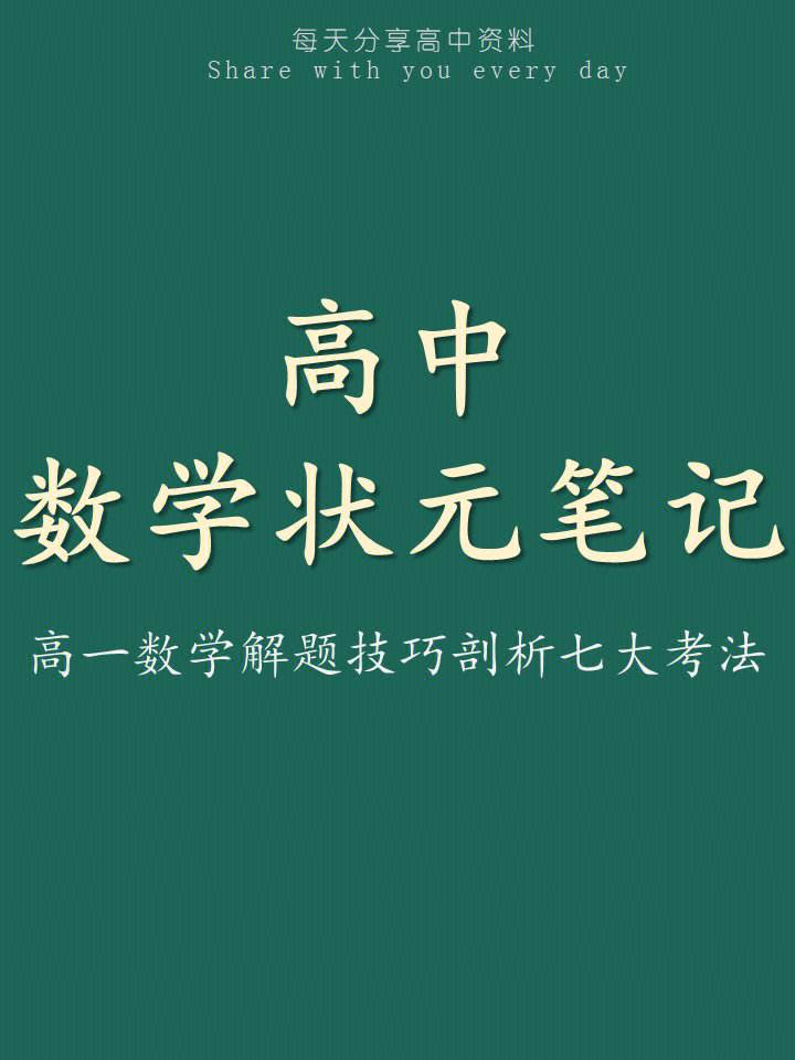 高中数学网课推荐知乎(高中数学网课推荐)