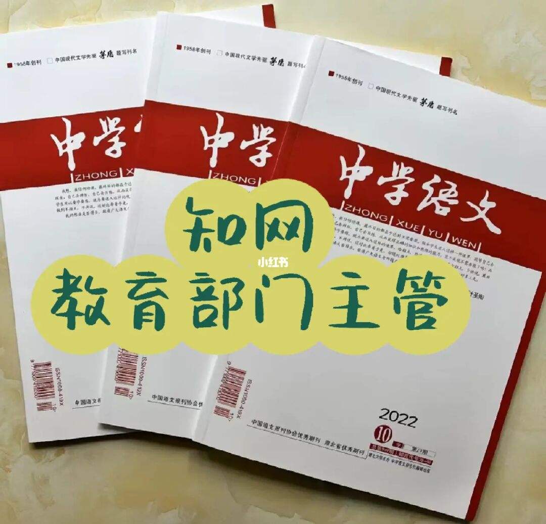 中学语文教学参考期刊_中学语文教学参考期刊参赛可信吗