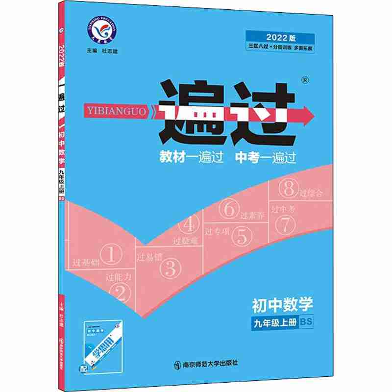 初中数学的辅导材料哪个好(初中数学辅导教材推荐)