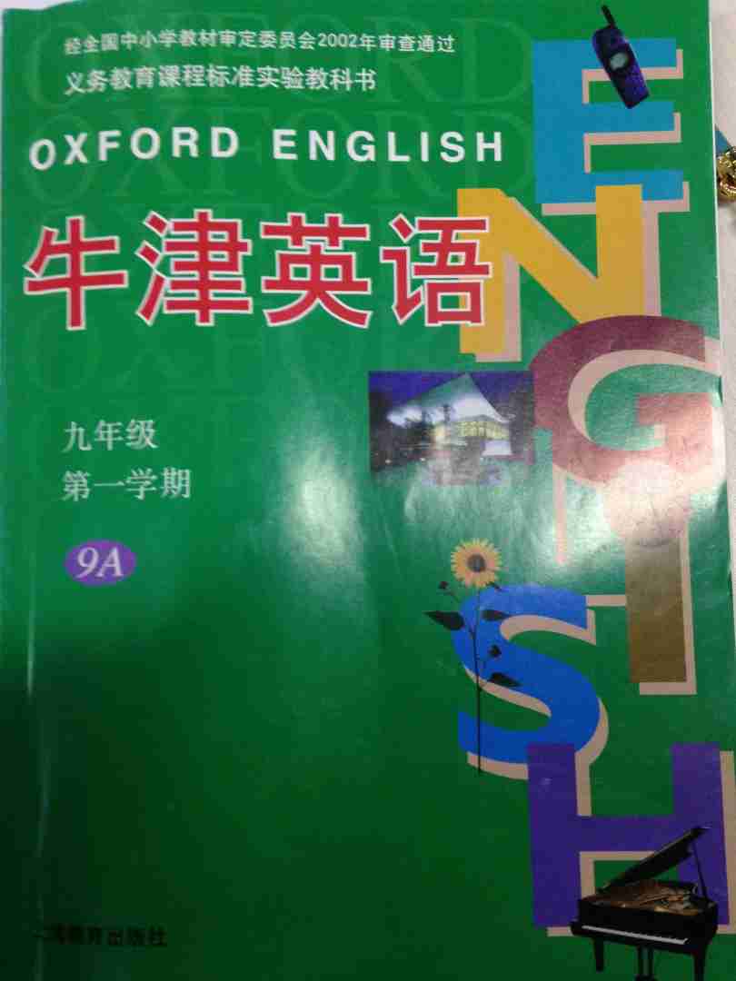 初中英语教材(初中英语教材外研版)