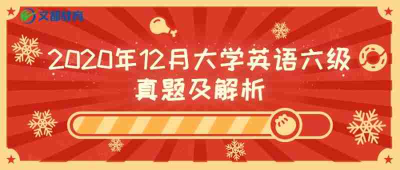 英语六级翻译真题及范文(英语六级翻译真题)