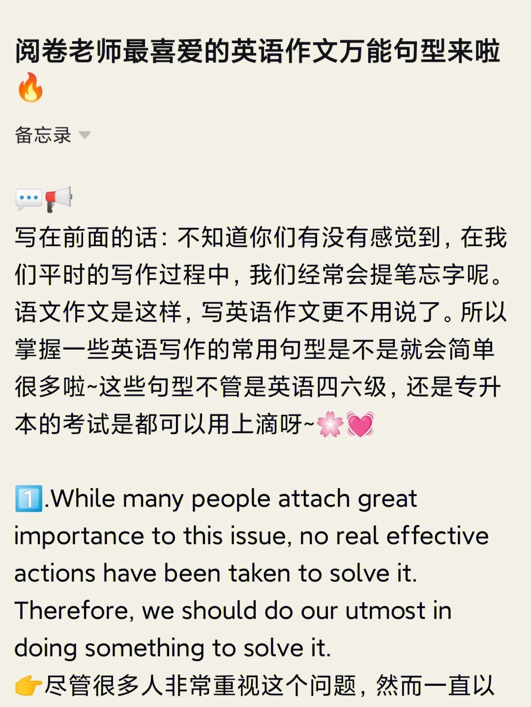 大学英语作文万能套句_大学英语作文万能套句怎么写