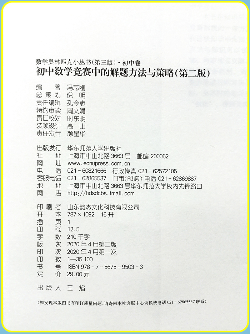 初中数学竞赛小蓝本电子版_数学竞赛小蓝本哪几本比较好