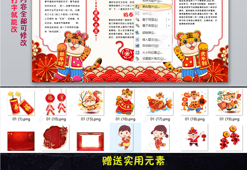 一二三年级手抄报春节虎年_三年级2021年春节手抄报一等奖