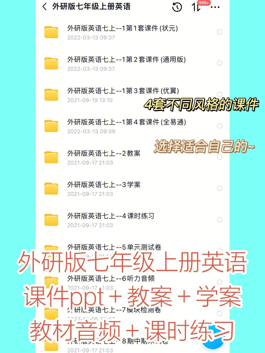 听初中英语课文的软件(有没有可以听初中英语课本的软件?)