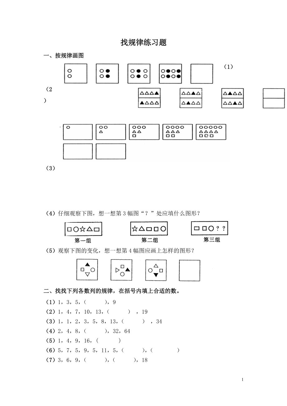 小学一年级数学题解答软件(一年级数学做题软件)