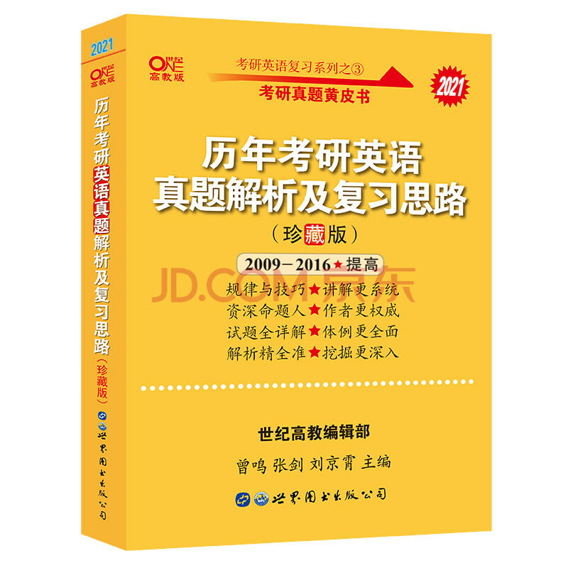 考研英语高分写作小伴侣需要买吗(考研英语高分写作小伴侣pdf)