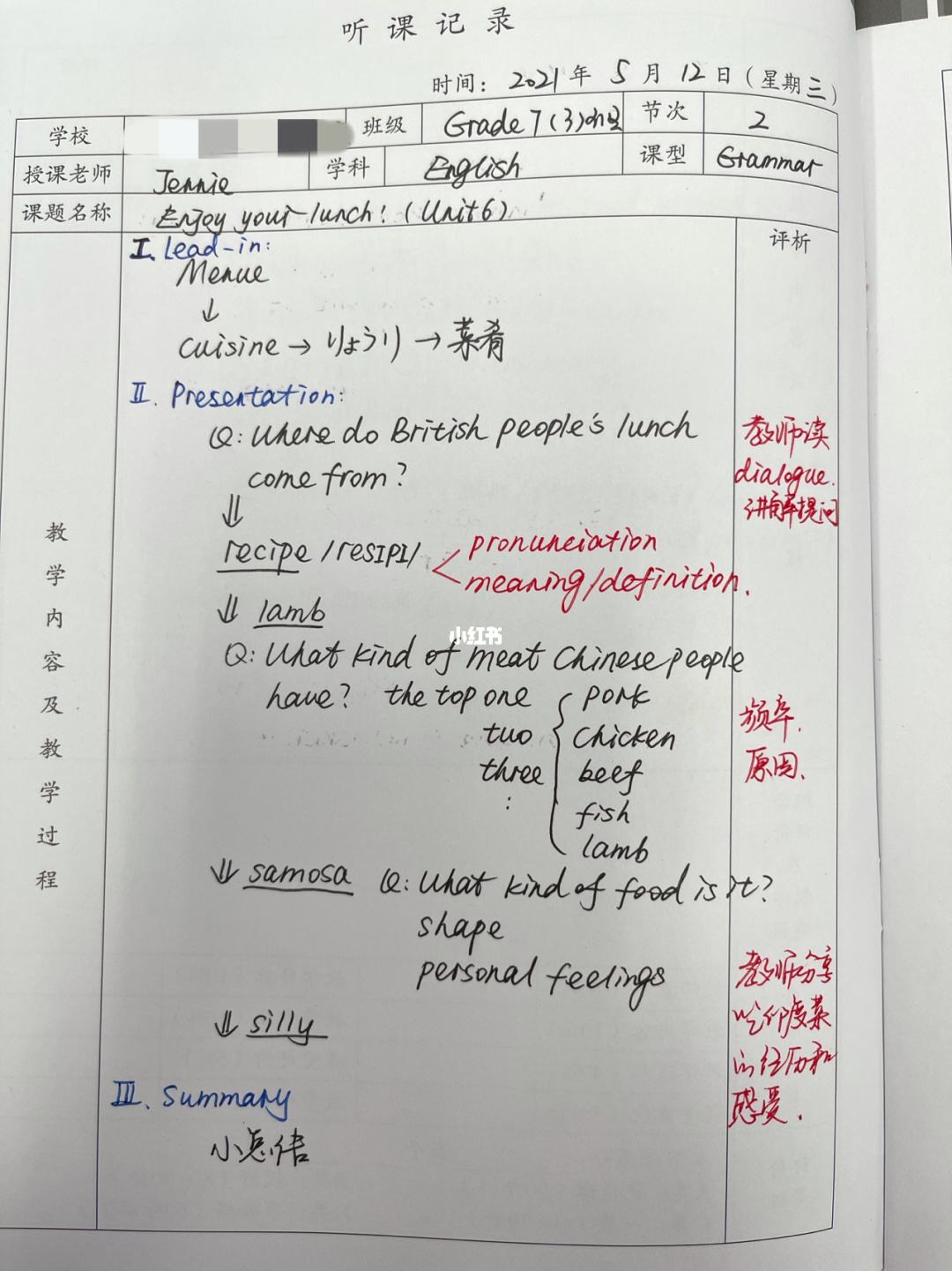 英语课听课记录评语及建议_英语评课亮点与不足