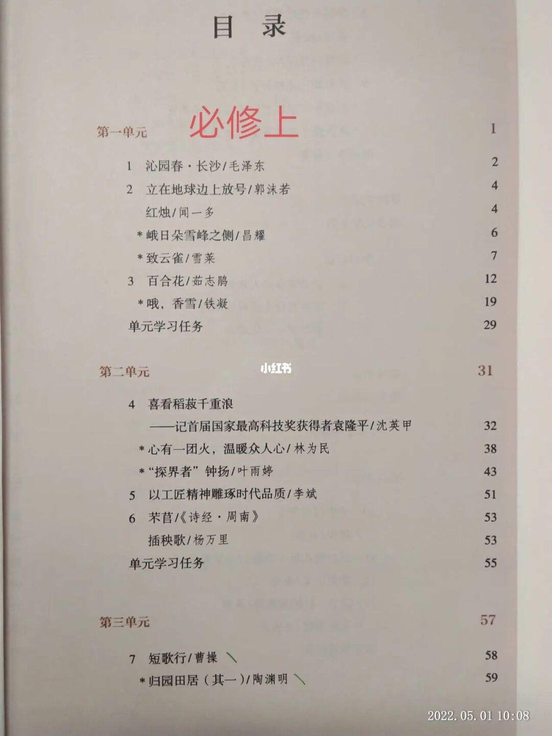 高一语文电子版教材(高一语文电子版教材必修一2023)