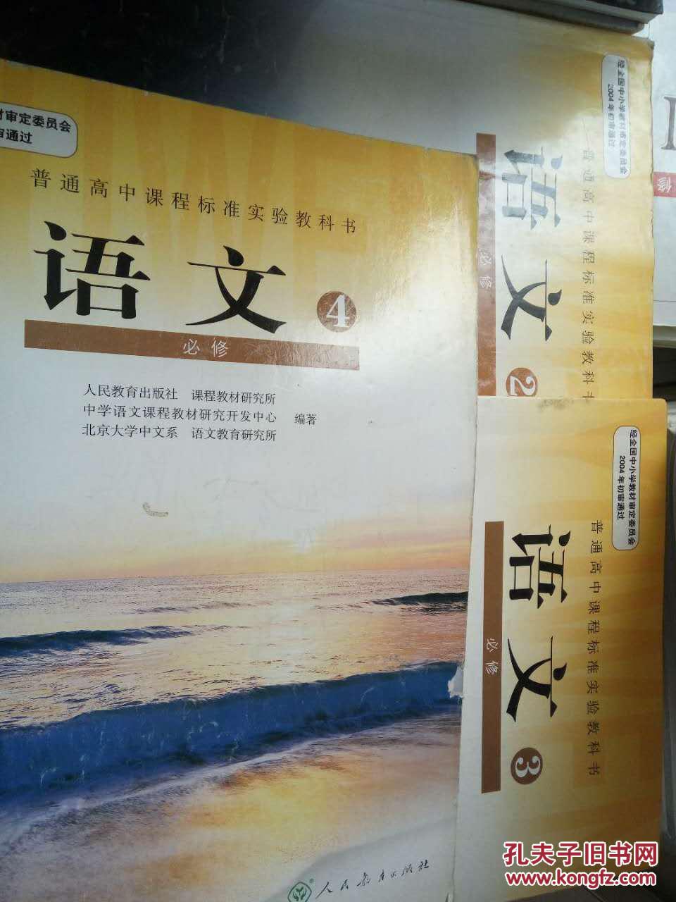 高一语文电子版教材(高一语文电子版教材必修一2023)