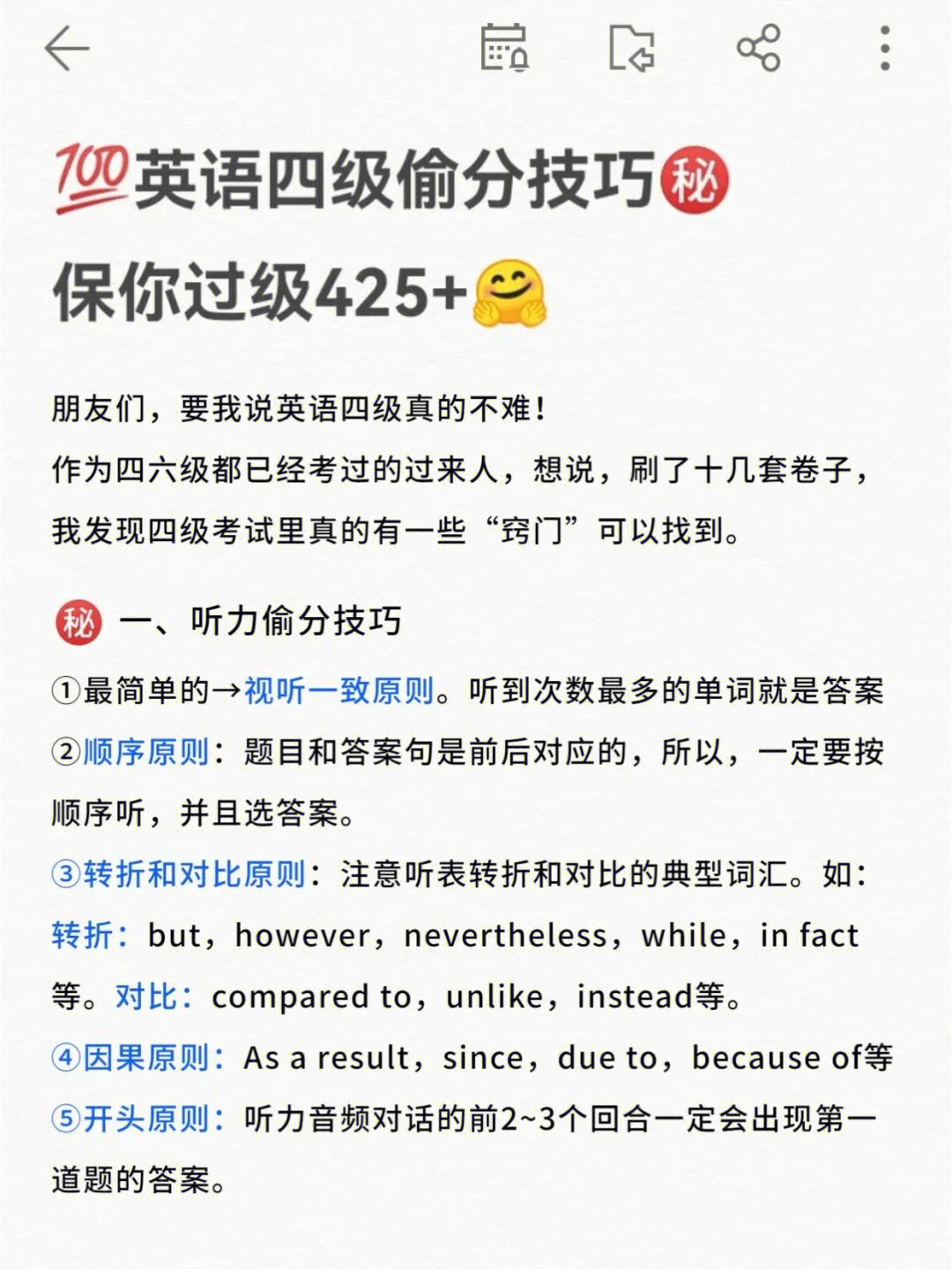 高中没有学英语到大学怎么过英语四级(怎么过英语四级)