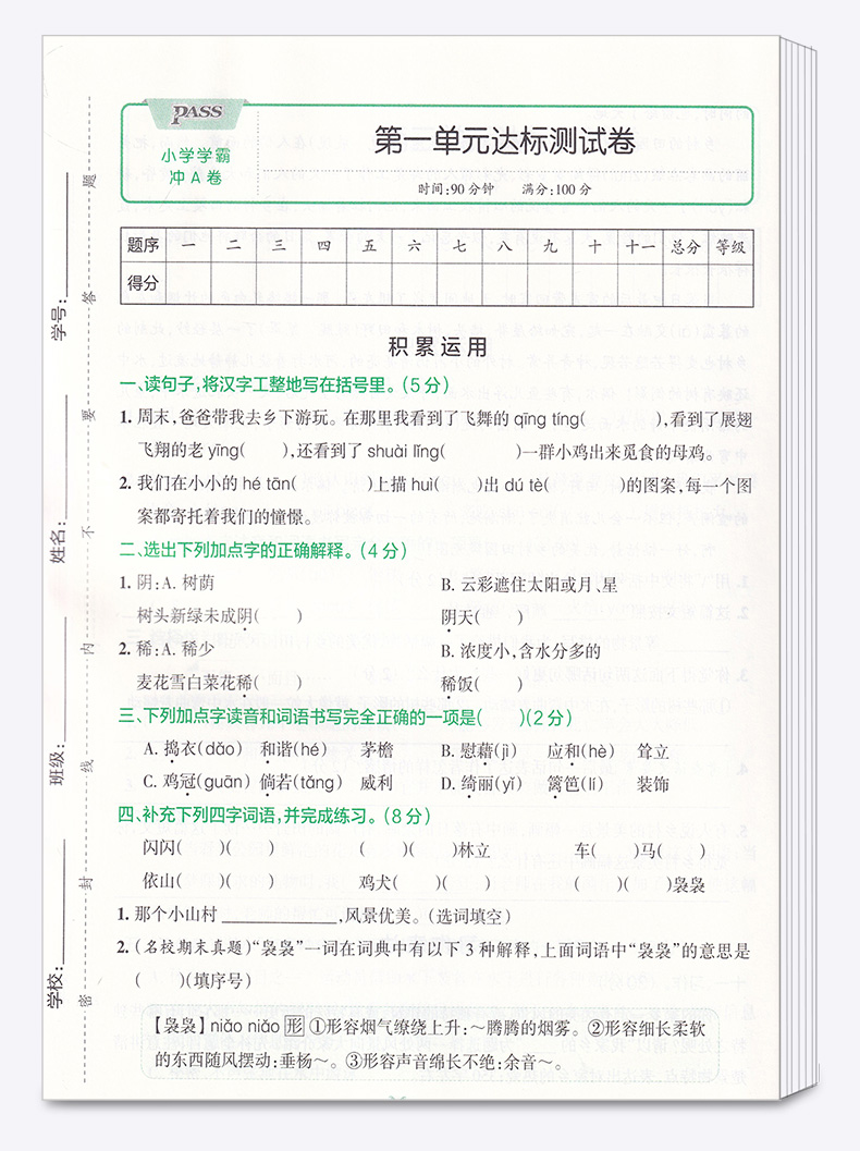 小学语文课本大小是a4还是16k_小学语文课本尺寸是a几