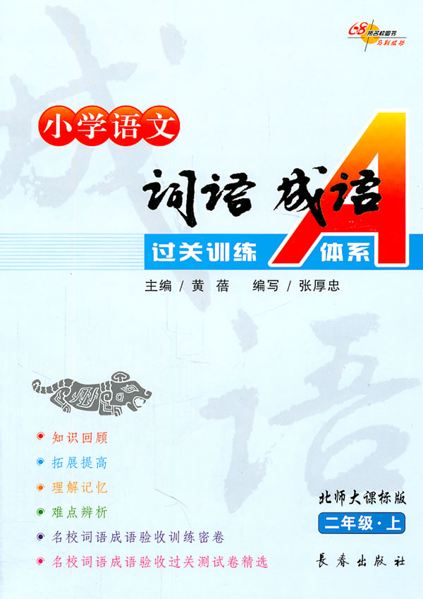 小学语文课本大小是a4还是16k_小学语文课本尺寸是a几