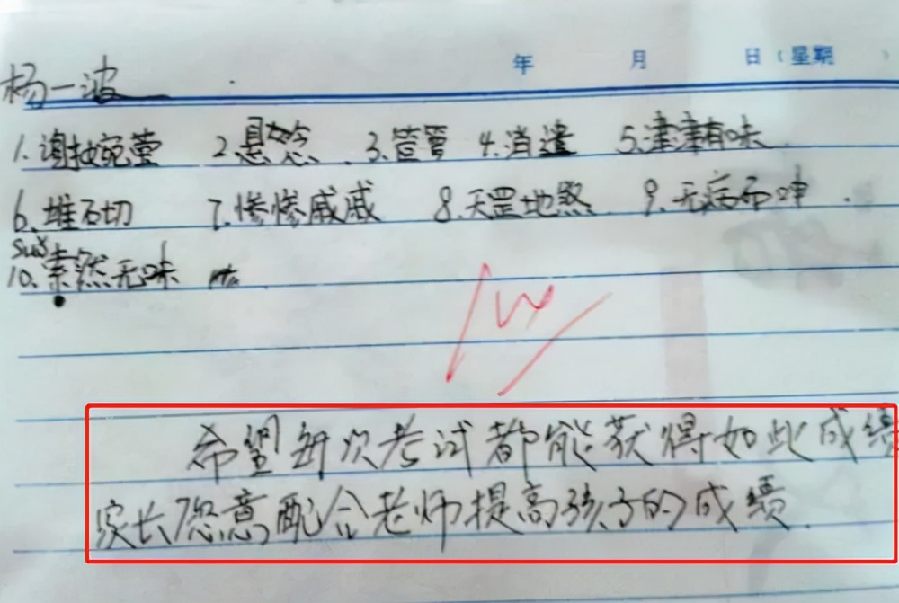 初中语文试卷签字家长评语简短_初中语文卷子评语家长评语怎么写