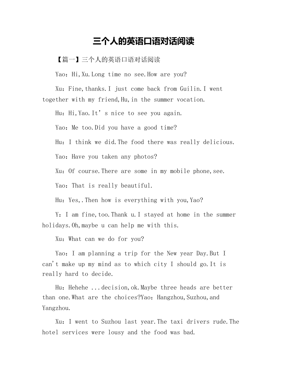 英语口语演讲小短文1分钟_英语口语演讲稿一分钟