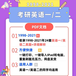 1998考研英语_1998考研英语一