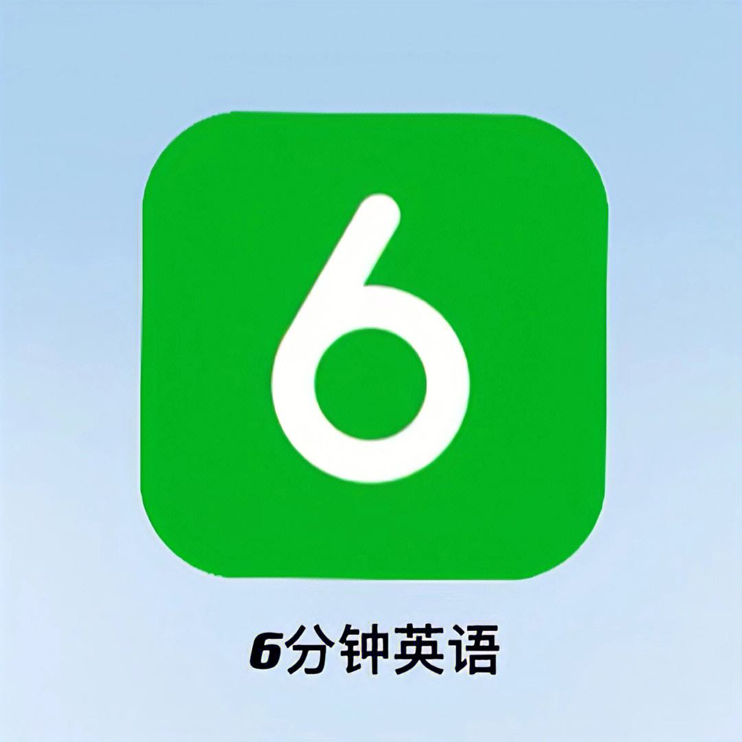 免费听英语口语的软件_免费口语听力的英语app