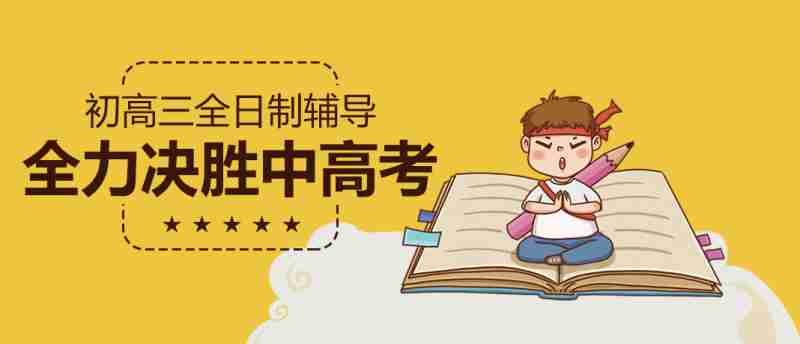 初中补课在哪里补比较好一点(初中补课在哪里补比较好)