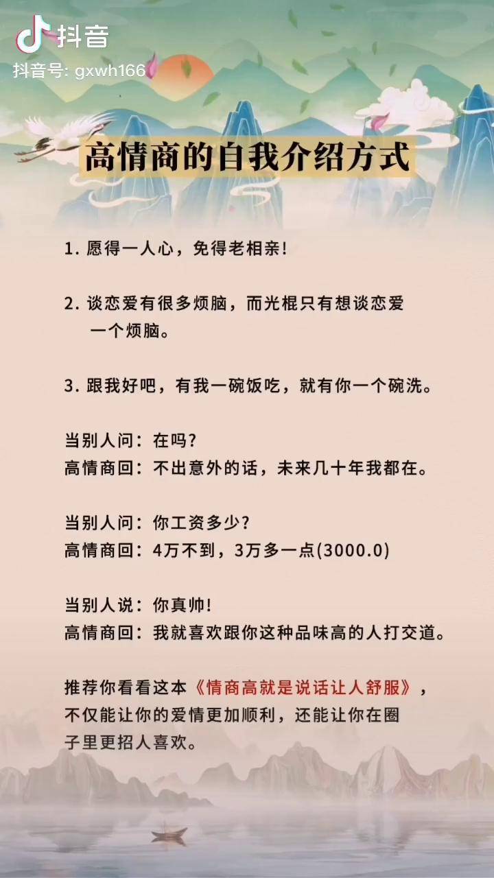 幽默的自我介绍女生简短(幽默高情商的自我介绍)