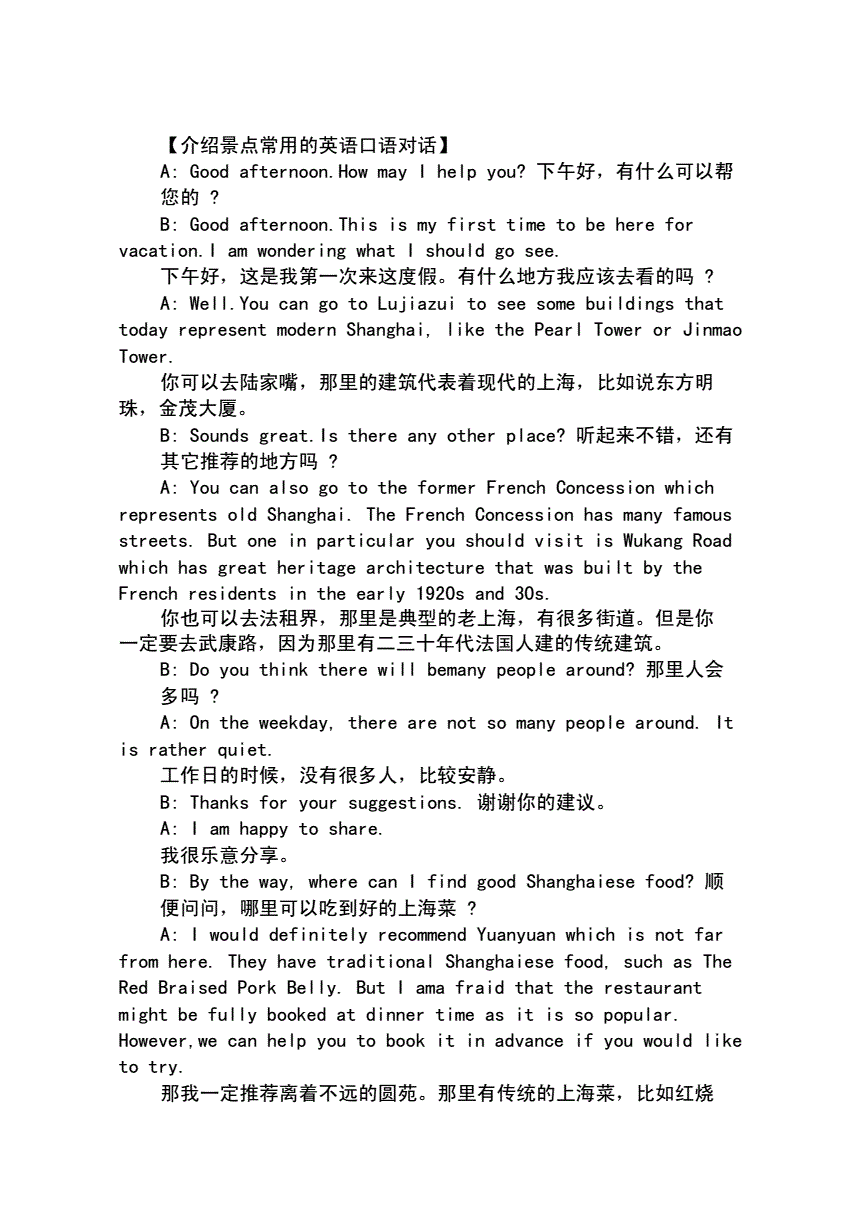 初一英语简单的口语对话有哪些_初一英语简单的口语对话