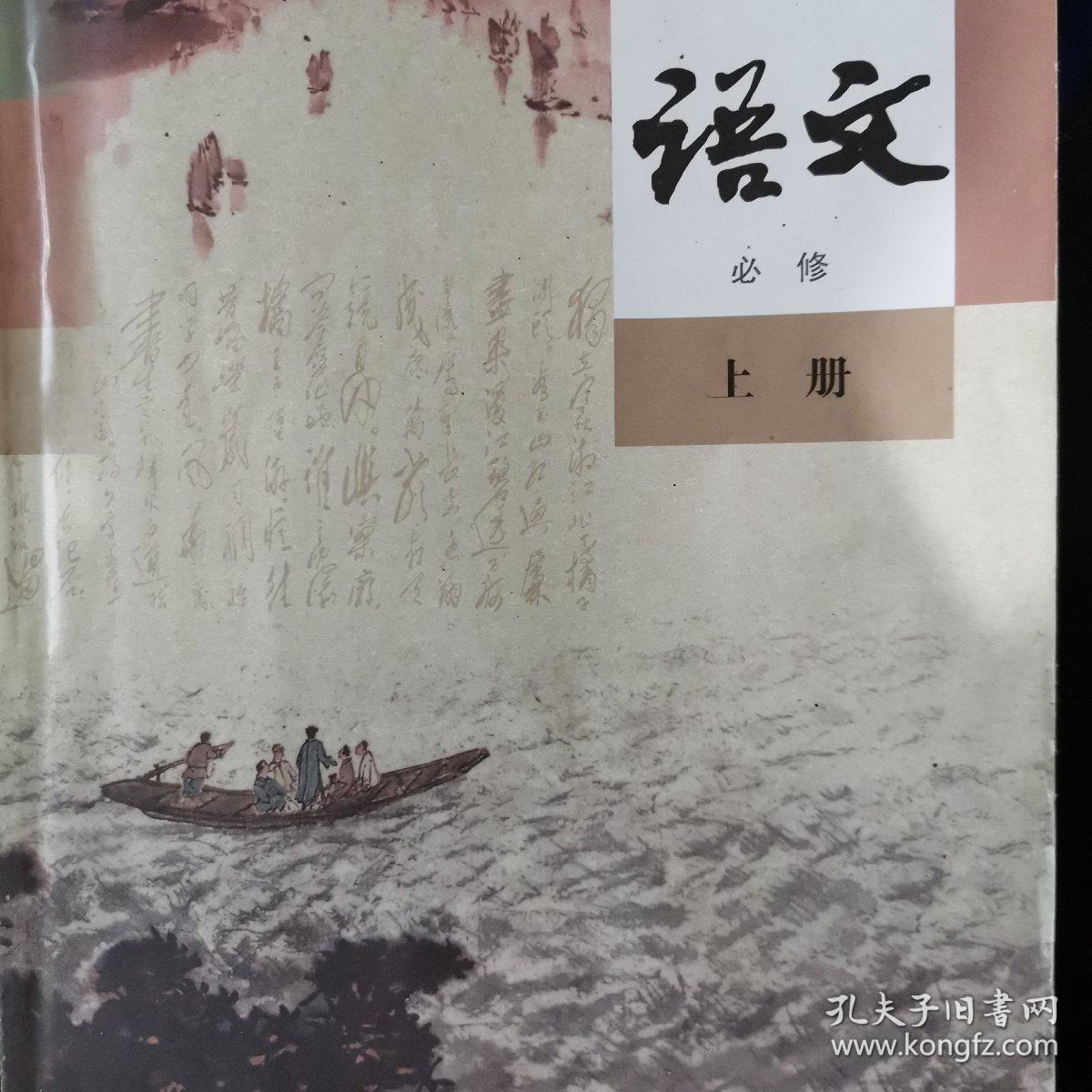 初三上册语文课本电子版人教版(初三上册语文课本)