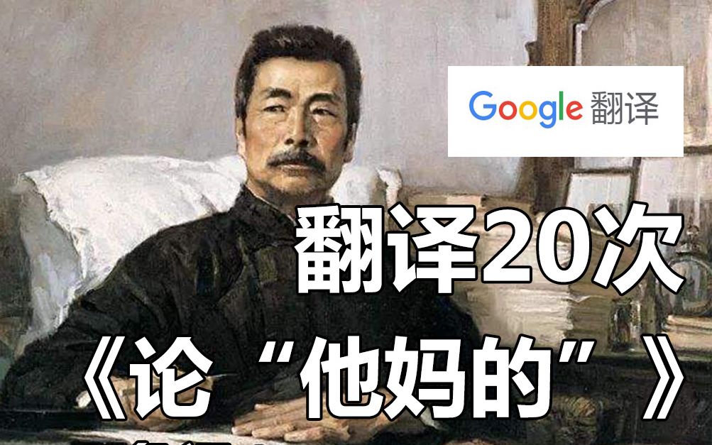 谷歌翻译14次鸡汤来了是什么歌(谷歌翻译14次鸡汤来了)