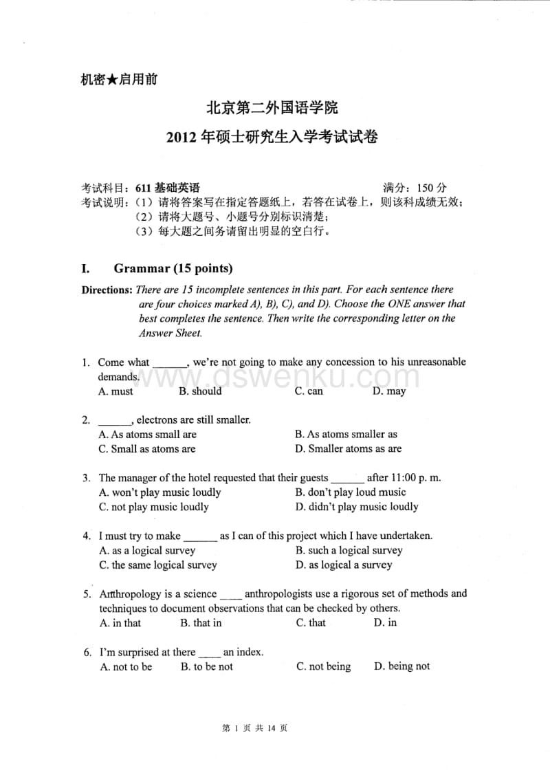 考研英语真题最早是哪一年出的_考研英语真题最早是哪一年