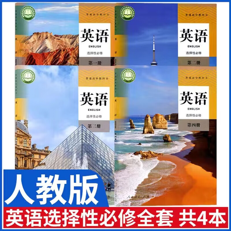 高中英语课本选择性必修三单词表电子版_高中英语课本选择性必修三