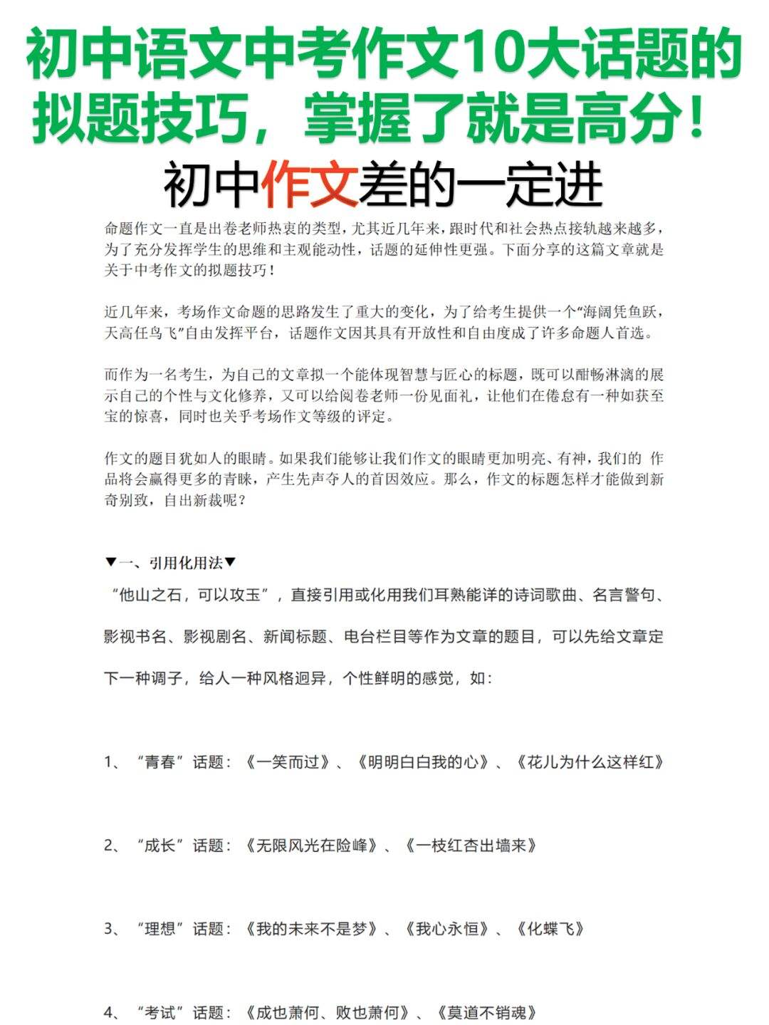 初中语文作文多少分(初中语文作文多少分算及格)