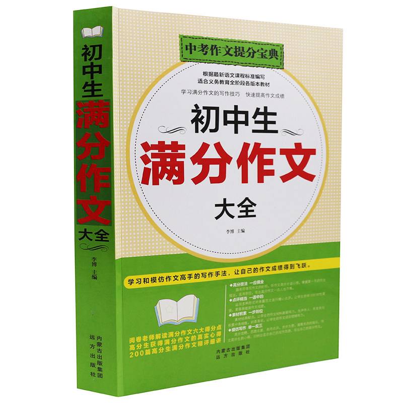 初中语文作文多少分(初中语文作文多少分算及格)